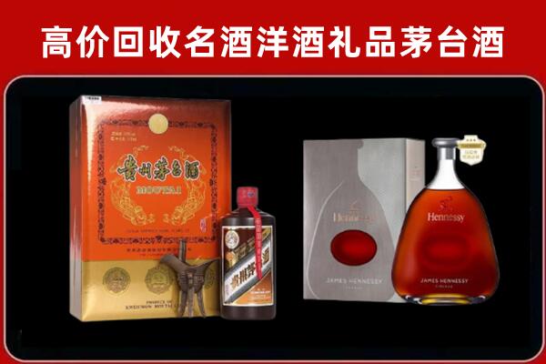 西安市高陵回收轩尼诗