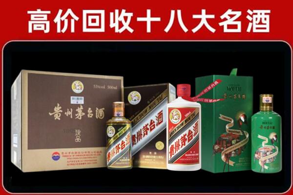 西安市高陵回收铁盖茅台酒
